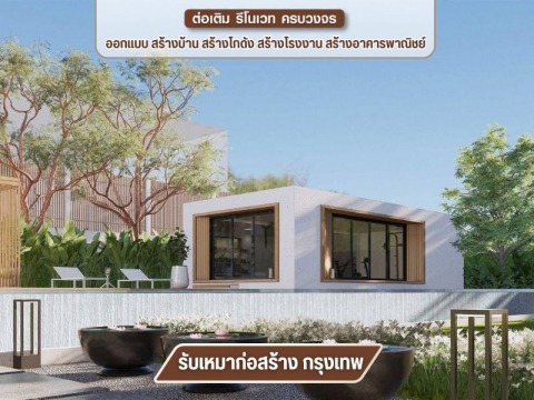 บริษัทรับเหมาก่อสร้าง ภรณ์ภัทร วิศวกรรม